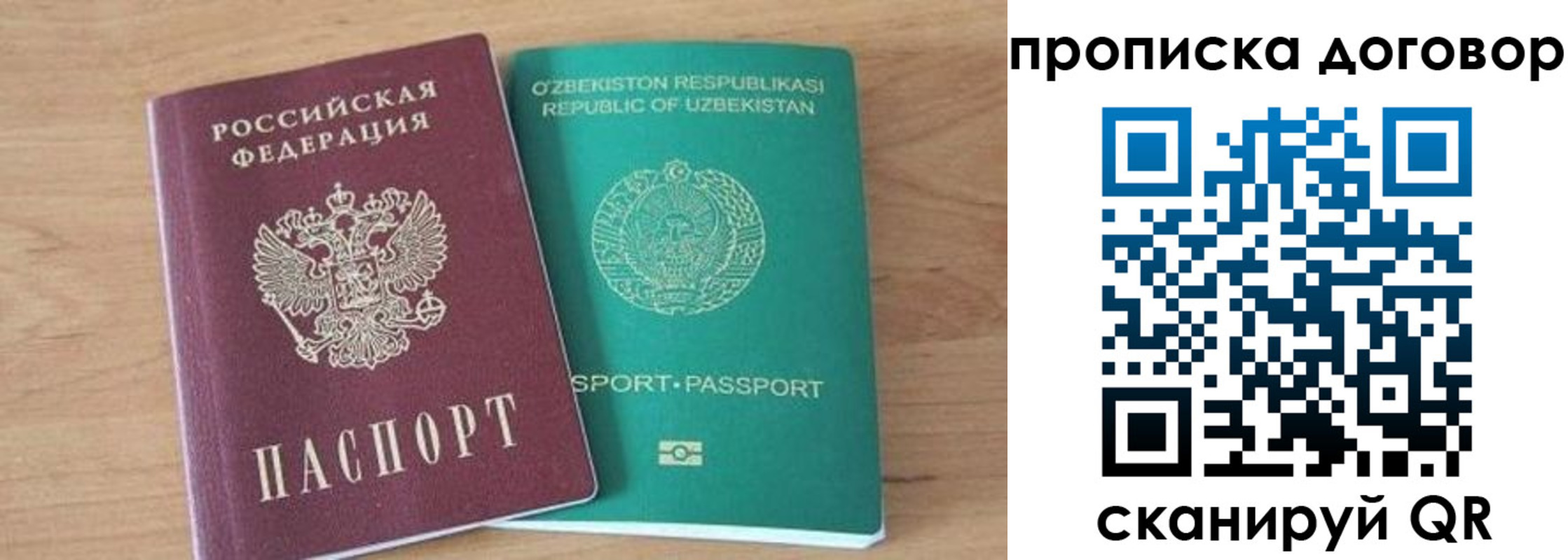 временная регистрация в Миллерово