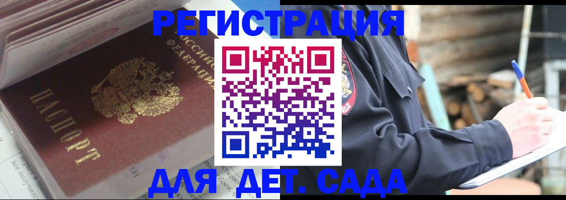 прописка гарантия в Миллерово