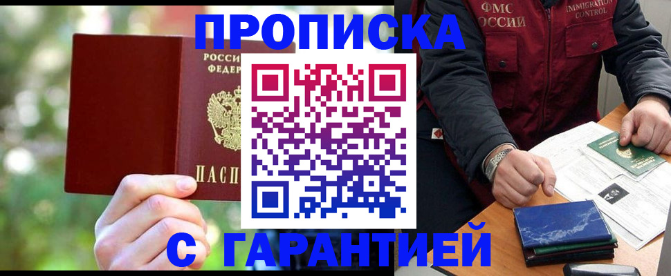 прописка для военкомата в Миллерово